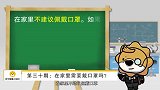 苏宁健康小知识第030期：在家里需要戴口罩吗？