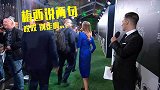 FIFA颁奖礼小意外连连：梅西跑路拒采访 阿利松领奖前玩失踪