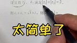 2020高考 真的是太简单了，压轴题都是送分题，太简单了一份名为2020的试卷