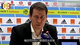 马赛主帅：国家队选人和我没关系 但希望马赛球员能去世界杯