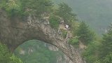 太行山鹅屋天生桥，北方地区最高的天然石桥，不去一趟真是遗憾！