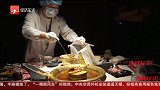 “网红火锅”底料有没有添加罂粟？公安突击检查