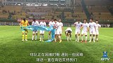 风雨不改陪伴球队度过难关 3-1是属于球迷的高潮