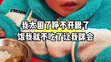 饭我就不吃了，实在太困了让我眯会吧