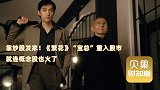 追剧可以但不要上头！繁花概念股暴涨，你会跟着宝总炒股吗？