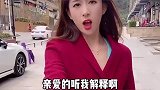 小姑娘与男友的搞笑对话：亲爱的，听我解释！