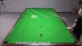 斯诺克教学课程：黄球走绿球的线路