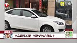 福建福州 汽车调头不便 设计巧妙方便车主