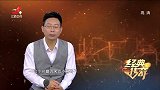 不可思议的奇迹：雪域天路诞生记2（二）