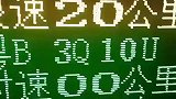 限速20公里，推着车过去都容易超速！
