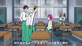 动漫：少年超能力失控，意外把同学瞬移到一座无人岛上，这可咋办
