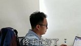 年假后的第一天上班，尴尬症犯了！