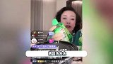 张兰赢麻了！卖绿茶卤蛋软饭内涵大S具俊晔，扬言卖汪小菲的床垫