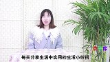出门不管去哪里，一定默念一遍“四字口诀”，很多人不懂，涨知识