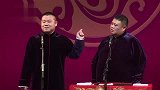 岳云鹏搞笑相声，你还是不懂事啊，这事得问你媳妇啊