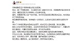 郭涛回应争议，人设崩塌被指晚节不保，自曝黑料文笔太差引群嘲