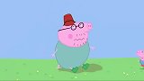 猪爸爸摔倒了，泡泡器的水全倒在地上，这下可以跳泥坑了！