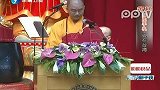 两岸佛教界在台湾中台禅寺举办两岸和平祈福大法会