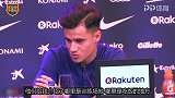 库蒂尼奥:在宾馆里看了巴萨比赛 第一天见到了很多队友