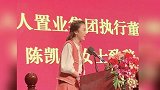 甘比代表丈夫亮相刘銮雄,楼奠基仪式气质亲和,毫无阔太架子