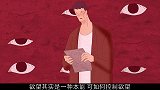 动画短片：男子用5年寿命换取1亿公司合同，这样真的值得吗？
