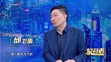 邰卫国：华艺染千年 国潮新时尚（下）
