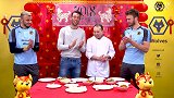 英超-1718赛季-狼队来了！新年春卷挑战赛 小评委吃完表情亮了！-专题