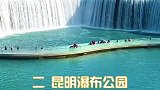 云南的瀑布群那么美，来旅行一定不要错过了。