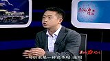 影响力对话-20140307-沈阳巨鑫港门业有限公司总经理 马振中