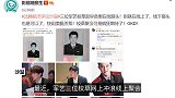 军艺三草在线掰头，沈腾深夜嘲笑沙溢，杨洋留言才是真的老了