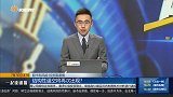 结构性逼空将再次出现？