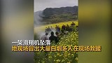 江西一滑翔机试飞过程中失事 2人不幸遇难