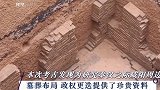 陕西发现2000年前大量彩绘陶