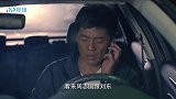 卧虎：酒店前台用20万的包，警察察觉有猫腻，意外救了警花一命