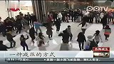 学习之余“快闪”热舞减压力