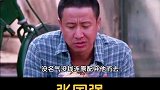 没名气没钱被抛弃，凭实力翻身