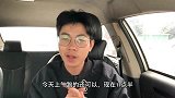 滴滴又派70多公里豪单，看完价格果断拒接，又想让我当雷锋？