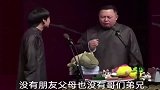 德云社的开车总这么猝不及防