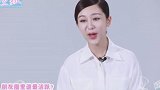 杨紫采访谈李现王俊凯张一山朋友圈状况！透露自己是最活跃的！