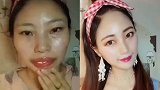 大嘴妹化妆秒变年轻靓妹 网友纷纷感叹太神奇
