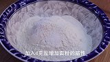 教你面粉新吃法，外酥里软也不腻，一次做5张，吃一口满嘴香
