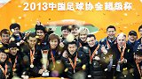2013超级杯回顾 张琳芃乌龙克里维茨抽射舜天2-1恒大夺首冠