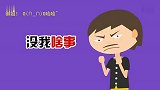 第11集 公交抢座新技能