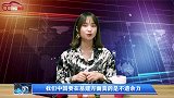 “基建狂魔”瞄准了充电桩，充电桩行业要爆发