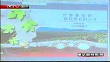 重庆新闻联播-20120324-我市与南非签署农副产品对接合作协议