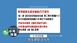 又一个社保好消息！养老金有人给“缴”了！赶紧转给家人看看