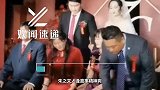 大衣哥朱之文儿子大婚，新娘颜值首度曝光，彩礼丰厚惹人羡慕