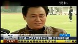 中超-14赛季-足球“钱动力”：恒大备一亿美元预算申办世俱杯 只等许家印拍板-新闻