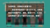 虎8，捷途X70、X70S，吉利博越，哪个比较合适？