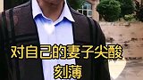 婚姻中最毒的男人